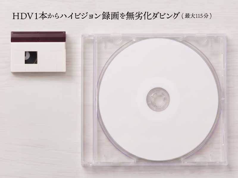 ジュエルBD+HDV1本写真