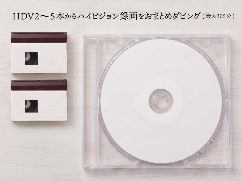 ジュエルBD+HDV2本写真
