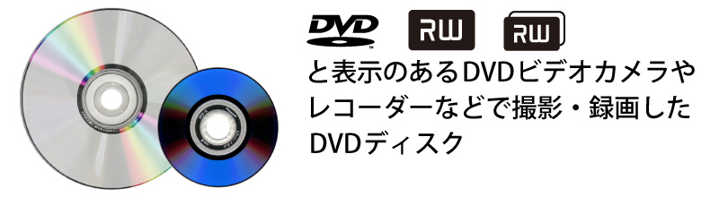 DVD/8cmDVD
