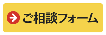 Yahoo!オークション専用ご相談フォーム